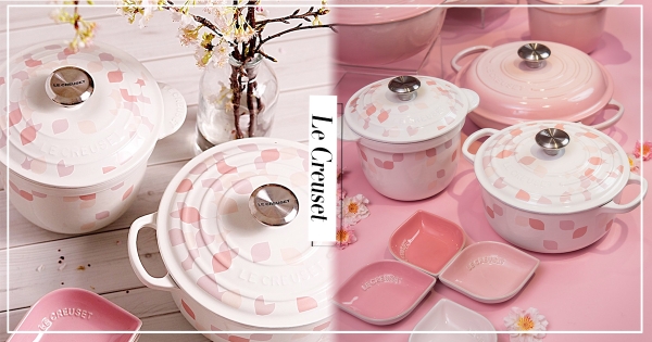 【全台】Le Creuset「櫻之雪鑄鐵鍋」年度最美型　粉嫩名媛色系下廚也療癒！