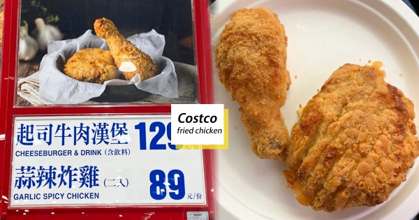 【全台】好市多連炸雞也賣！「蒜辣口味」香脆登場　網掀真實評價：重口味必吃！