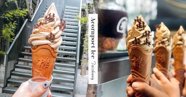 【台中】一定要2個人來！茶香霜淇淋「櫟社」推買1送1　連假限定爽吃各種夢幻口味～