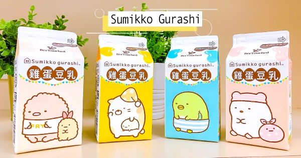 【全台】巷口7-11就能買到！　蜜蜂工坊推「角落小夥伴雞蛋豆乳」　4款療癒「Q萌包裝」角落粉乾了～