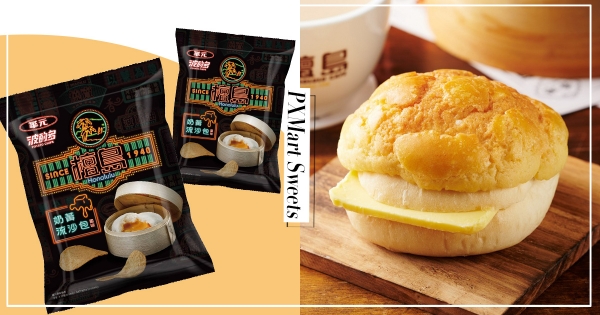 【全台】全聯We Sweet推道地港式甜點　「楊枝甘露、菠蘿油」茶餐廳控必吃！