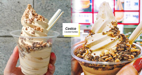 【全台】好市多「焦糖脆片聖代」甜蜜登場　「濃郁霜淇淋+香酥脆片」螞蟻人一次嗑三杯❤