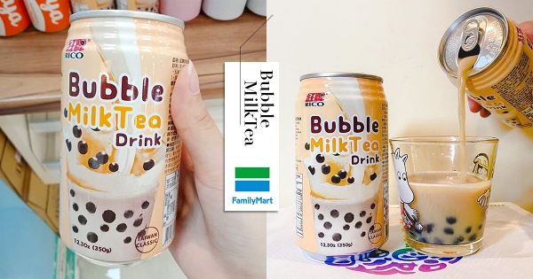【全台】半夜也能喝的珍奶！全家獨賣「紅牌原味珍珠奶茶」　超低熱量隨時喝都沒罪惡感！