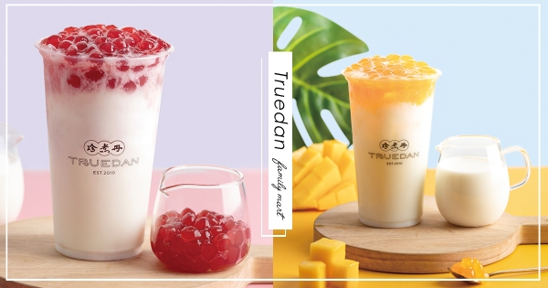 【台北】全家開賣珍煮丹！　夢幻系手搖「芒果珍奶」療癒登場　加碼粉嫩「草莓珍奶」酸甜必喝❤