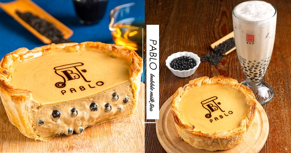 【全台】珍奶控先餓！　春水堂ＸPABLO「珍奶起司塔」限定登場　「香濃起司＋Ｑ彈珍珠」流餡超滿足～