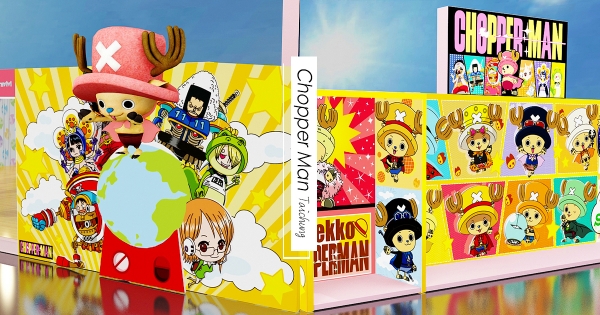 【台中】喬巴控出來玩！　全球首間「喬巴超人快閃店」　巨型扭蛋機、20吋療癒大玩偶一次登場～