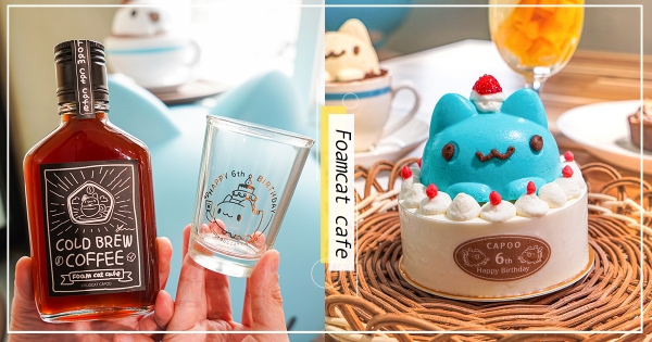 【台中】奶泡貓咖啡「咖波生日蛋糕」限定登場　加碼500組激萌「嗨啤杯」粉絲愛了♡