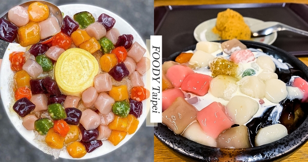 【台北】咀嚼控凍未條！　北投古早味「五色芋圓」在地激推　人氣「雙仙鬧奶」超有誠意！