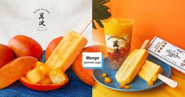 【全台】用吃的楊枝甘露！　萬波「楊枝甘露雪糕」7-11開賣　道地港式風味「吃得到果肉」最消暑～