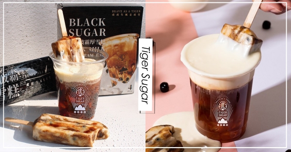 【全台】整根雪糕喇進去！老虎堂最狂新品「春光雪中紅」　芝士奶蓋尬「黑糖波霸厚雪糕」根本欠喝！