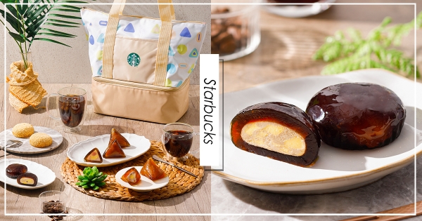 【全台】星巴克也出珍奶！　端午限定款「珍奶布丁星蕨餅」　加碼「芋泥奶皇星冰粽」螞蟻人必吃～