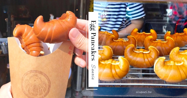 【新北】超可愛金牛角造型！不加一滴水的「真本家雞蛋糕」　鹹甜「牽絲起司」口味要吃！