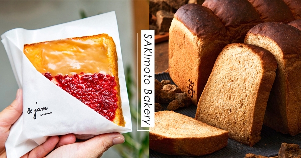 【台北】同步日本！嵜本全新「黑糖吐司」登場　極致鬆軟「微甜黑糖香」吐司控開吃！