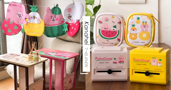 【全台】水果風粉紅兔兔好勾錐！　7-11全新「卡娜赫拉」集點登場　快帶P助游泳圈玩水囉♡