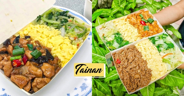 【台南】月底小資必收清單！台南超佛心「銅板價四色便當」只要70　配菜鋪滿看不見白飯！