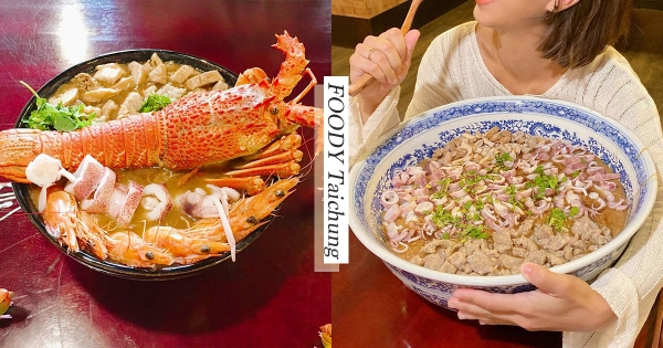 【台中】最豪邁大腸麵線「整隻龍蝦擺上去」　巨量級「16公斤大碗公」：老闆太多料了啦！