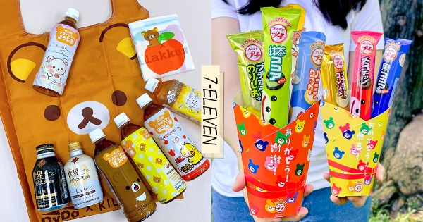 【全台】餅乾控吃了！　7-11「日韓零食」最療癒企劃　「餅乾花束」、「拉拉熊提袋」心意滿滿♡