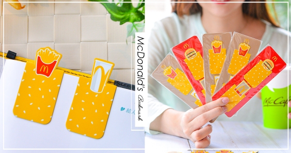 【全台】這書籤好美味！　麥當勞滿額贈「薯條、大麥克書籤」　加碼飲料「買一送一」快來喝～