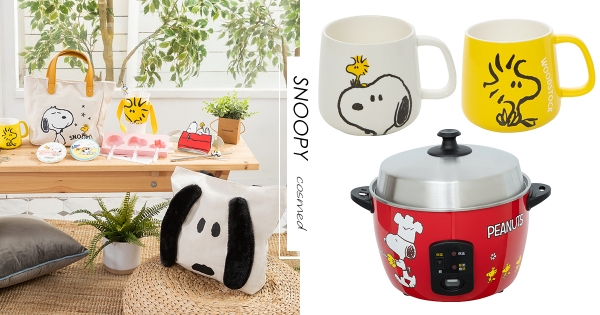 【全台】史努比電鍋太勾錐！　康是美再推「Snoopy加價購」　「寢飾小物+激萌廚具」粉絲嗨起來～