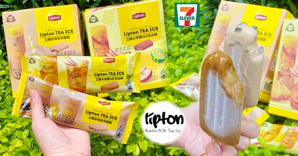 【全台】咀嚼控快跟上！7-11獨家推出立頓「珍珠奶茶雪糕」　清爽系「水果雙Ｑ紅茶冰棒」消暑必吃！