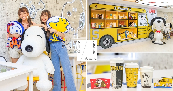 【台北】粉絲報到！　7-11最Q主題「史努比聯名店」　首創「雙門市設計」一次逛兩間♡