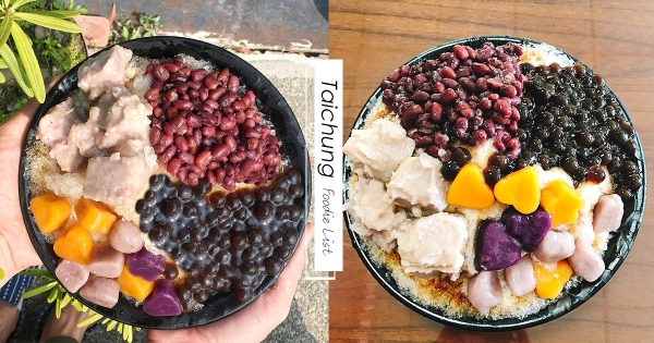 【台中】配料多到滿出來！　巷弄超人氣「芋泥剉冰專賣店」　芋頭控必吃「Ｑ萌造型芋圓」！