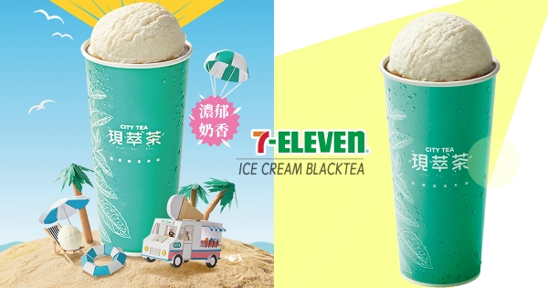 【全台】7-11也賣冰淇淋紅茶！　紐西蘭冰淇淋「整顆尬進去」　濃郁奶香限時第二杯半價～