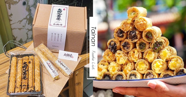 【台南】這蛋捲太罪惡！赤崁樓周邊「流漿卡士達蛋捲」　隱藏版「榴蓮口味」這誰受得了！