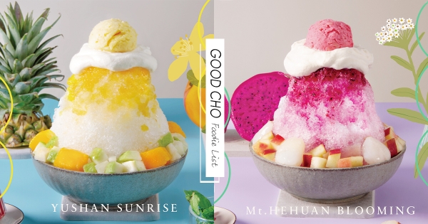 【台北】這碗冰堆成山啦！　好丘人氣「山系冰品」重磅回歸　「玉山剉冰」香濃芒果尬芭樂最消暑～