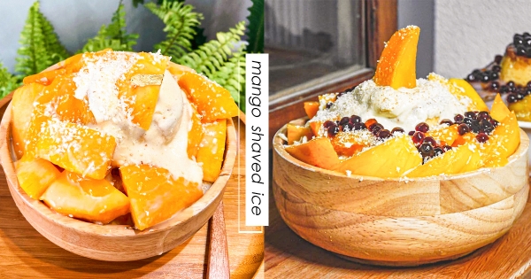 【台南】浮誇系冰品＋1！　清水堂夏季限定「愛玉好芒」　「Ｑ彈布丁尬鹹香奶蓋」清涼爽吃