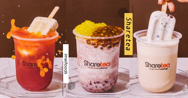 【北部】咀嚼控吃起來！義美ＸSharetea首度聯名「紅豆粉粿珍珠冰棒」　新品「紅豆粉粿珍珠手搖飲」整支冰棒尬進去！