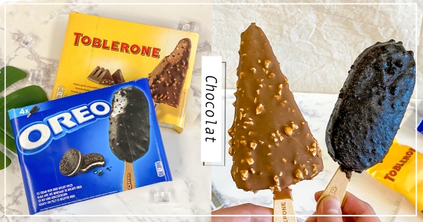 【全台】螞蟻人福音！　經典「瑞士三角巧克力」化身雪糕　加碼濃郁「OREO雪糕」真的太邪惡～