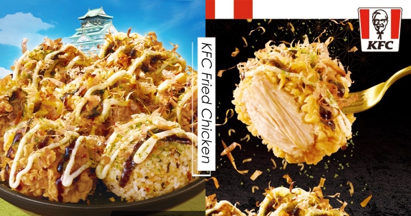 【全台】這組合有點強！　肯德基「大阪燒無骨大口脆雞」　灑滿柴魚「炸雞尬飯糰」美味開吃