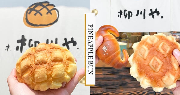【台中】螞蟻人開吃！台中人氣「星野菠蘿」療癒登場　迷人奶酥香氣嗑三個沒問題～