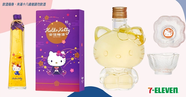 【全台】柚花酒杯超萌♡　7-11「Hello Kitty蜜柚酒」預購登場　「Kitty全身瓶＋嫩黃酒液」粉絲要買到！