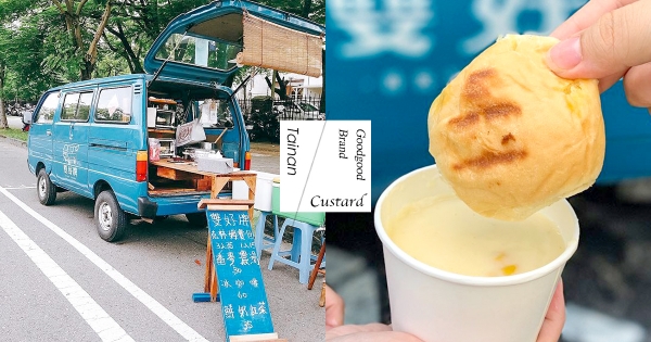 【台南】減肥放一邊！　隱藏版「神級麵包餐車」必朝聖　現烤「克林姆餐包沾濃湯」邪惡到不行～