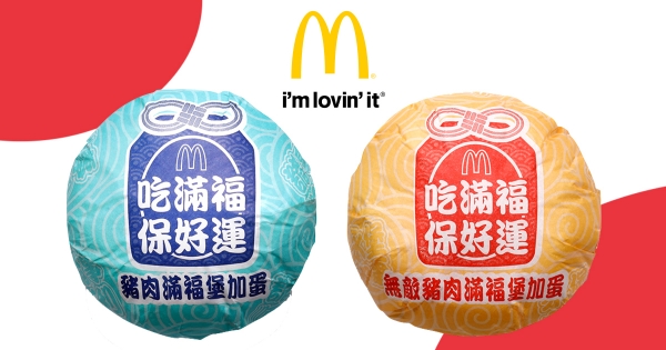 【全台】豬肉滿福堡加蛋買一送一、薯餅免費吃！　麥當勞「這三天」狂送135萬份「早安優惠券」快衝～