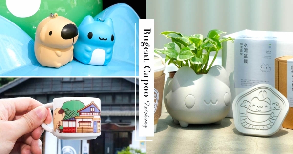 【全台】咖波粉尖叫中！咖波限定夏季「7款新品」出沒　用咖波種盆栽可愛到沒朋友♡