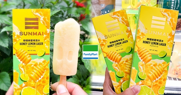 【全台】這枝要吃到！　金色三麥「檸檬蜂蜜啤酒冰棒」全家開賣　酸甜滋味「無酒精」上班也能嗑～