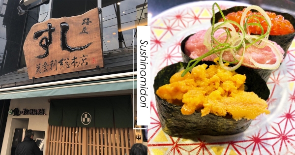 【台北】壽司店再加一！　日本高CP值「美登利壽司」八月登台　開幕「日期、地點」一次報給你知！