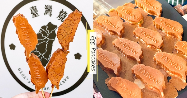 【台中】吃雞蛋糕認縣市！　全台首創「台灣造型雞蛋糕」　畫出「全寶島分線」精緻到捨不得吃！