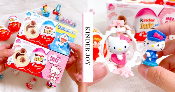 【全台】開蛋有驚喜！　哆啦A夢、Hello Kitty塞進「健達奇趣蛋」　16款激萌造型好想整套收～