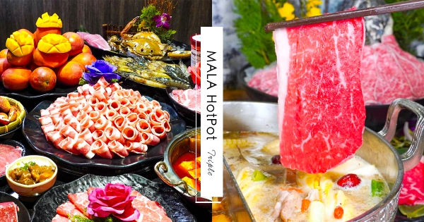 【全台】直接送5折！馬辣集團超猛「3倍券優惠」爽吃火鍋燒肉　加贈整盤日本A5和牛太狂！　