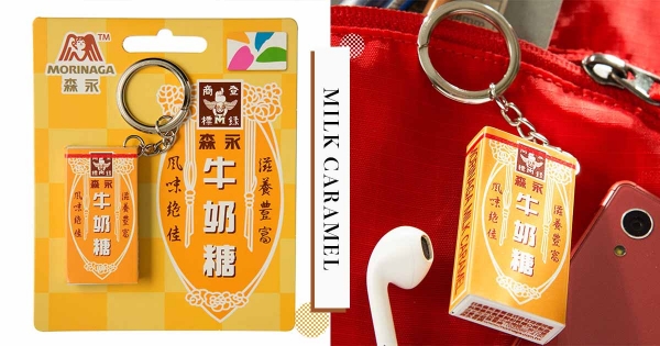 【全台】童年下課的最愛！迷你版「森永牛奶糖悠遊卡」登場　小巧盒身當配件超Q！
