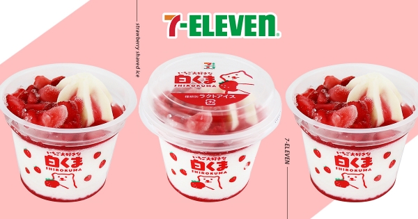 【全台】白熊太可愛！　日本冰品「白熊草莓冰淇淋」人氣登台　「冷凍草莓+香濃練乳冰」巷口7-11開吃～