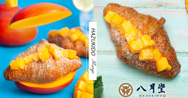 【全台】芒果控開吃！八月堂夏季限定「暖陽芒果可頌」　「多汁愛文芒果+酸甜奶醬」必嚐鮮