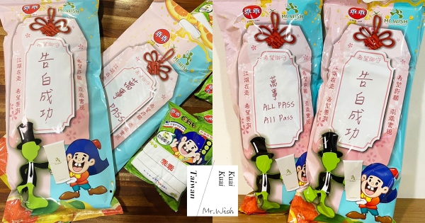 【全台】4倍大乖乖現身！　巨無霸「乖乖御守」現身Mr.Wish　激萌「希望乖乖包」自己許願～