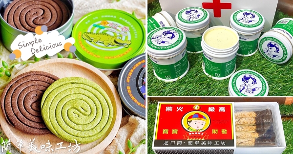 【彰化】吃面速力達母？　鹿港老街罐裝「小護士布丁」療癒登場　還有復古「鐵罐蚊香」欠吃！