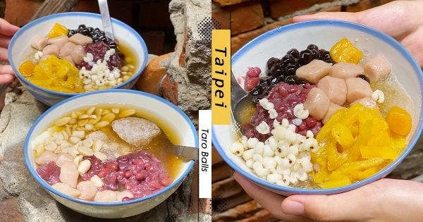 【台北】50元有找！　北車周邊「芋圓剉冰」整碗塞滿料　最佛銅板價還有超咕溜豆花！