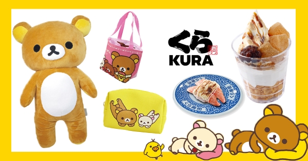 【全台】準備揪吃藏壽司！　Q萌金賞「拉拉熊玩偶」慵懶現身　人氣甜點「黑糖蜜蕨餅聖代」濃郁開吃！